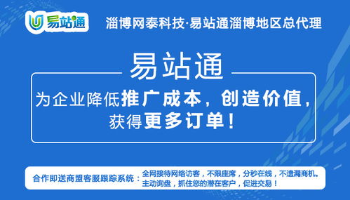 廣饒地區技術推廣服務價格解析——以淄博網泰科技為例